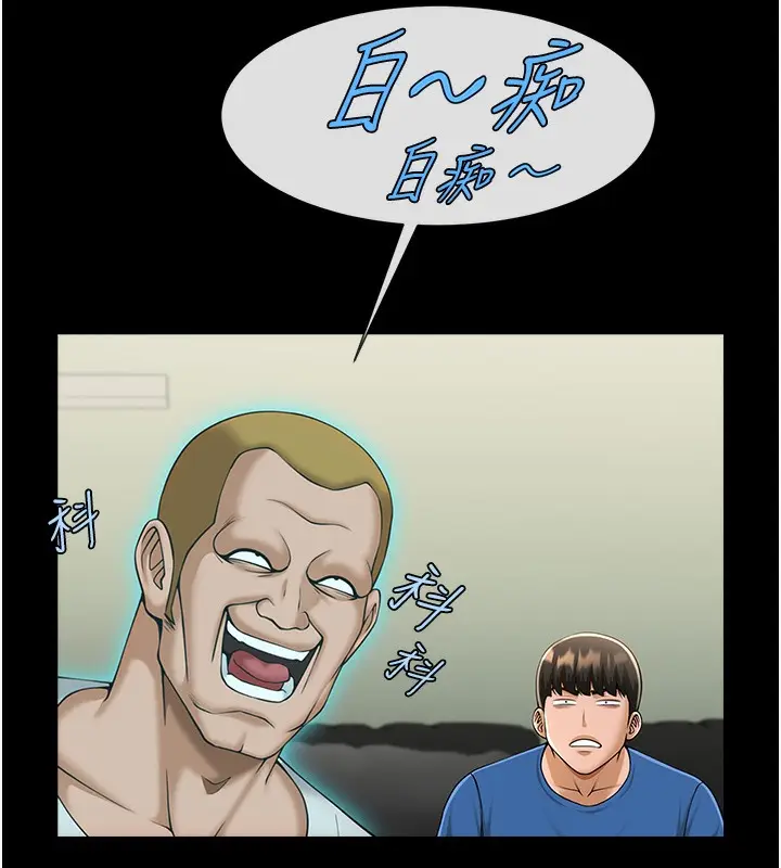 漫画《炸裂吧!巨棒》第47话第48张图