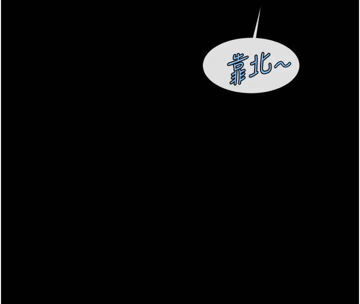 漫画《炸裂吧!巨棒》第47话第49张图