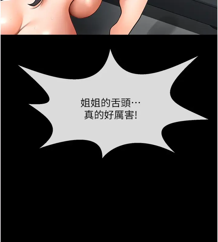 漫画《炸裂吧!巨棒》第47话第5张图
