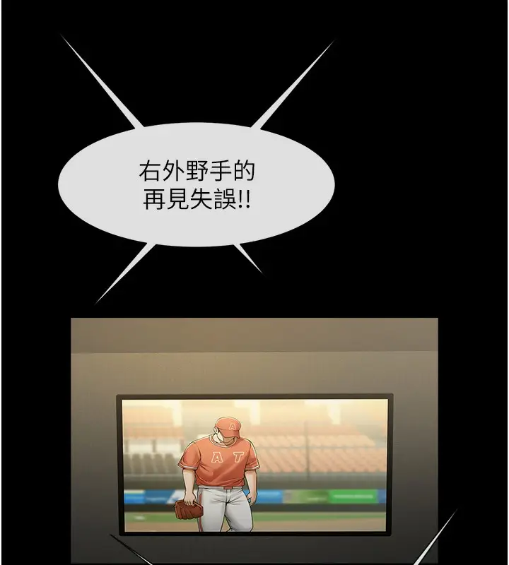 漫画《炸裂吧!巨棒》第47话第51张图