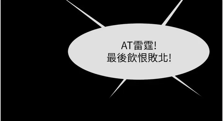 漫画《炸裂吧!巨棒》第47话第52张图