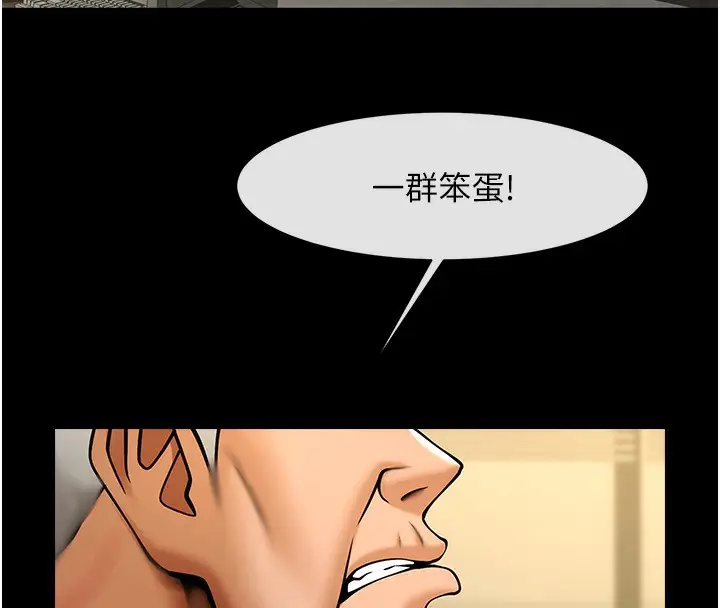 漫画《炸裂吧!巨棒》第47话第56张图