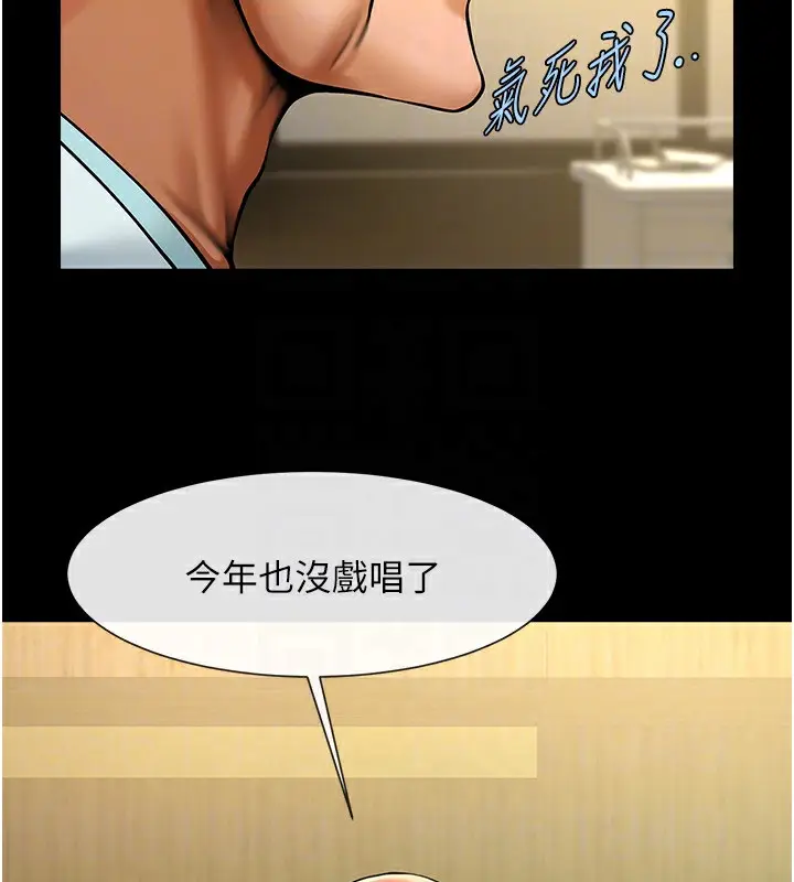 漫画《炸裂吧!巨棒》第47话第57张图