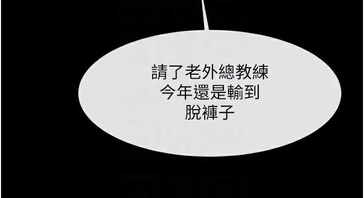 漫画《炸裂吧!巨棒》第47话第59张图