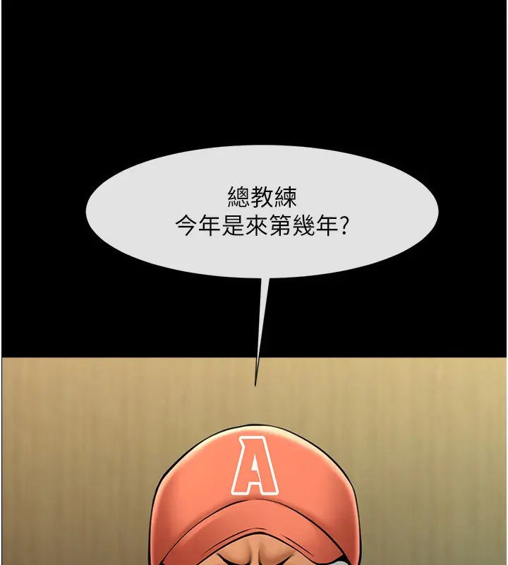 漫画《炸裂吧!巨棒》第47话第60张图