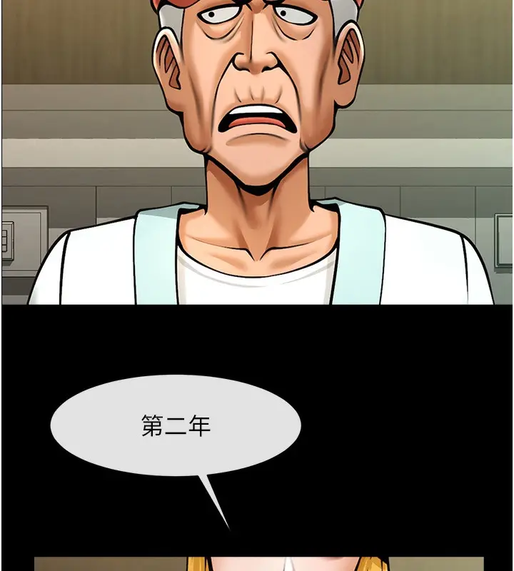 漫画《炸裂吧!巨棒》第47话第61张图