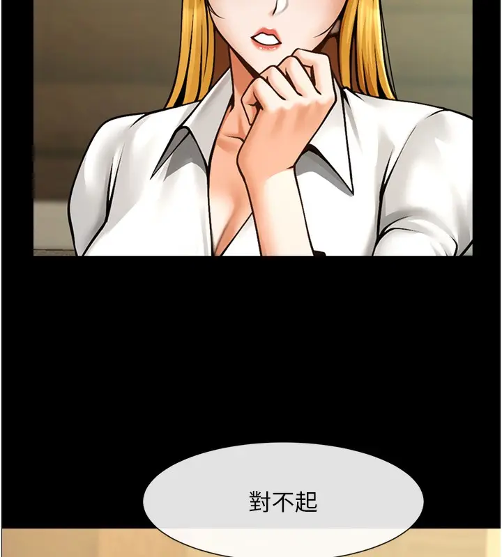 漫画《炸裂吧!巨棒》第47话第62张图
