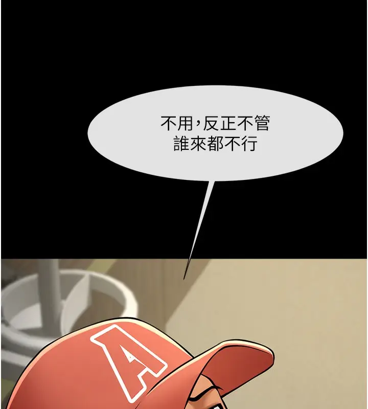 漫画《炸裂吧!巨棒》第47话第66张图
