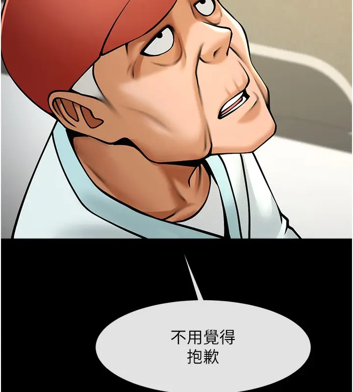 漫画《炸裂吧!巨棒》第47话第67张图