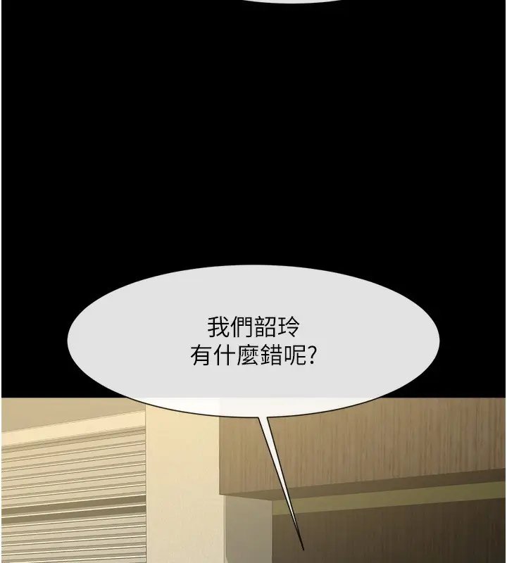 漫画《炸裂吧!巨棒》第47话第68张图