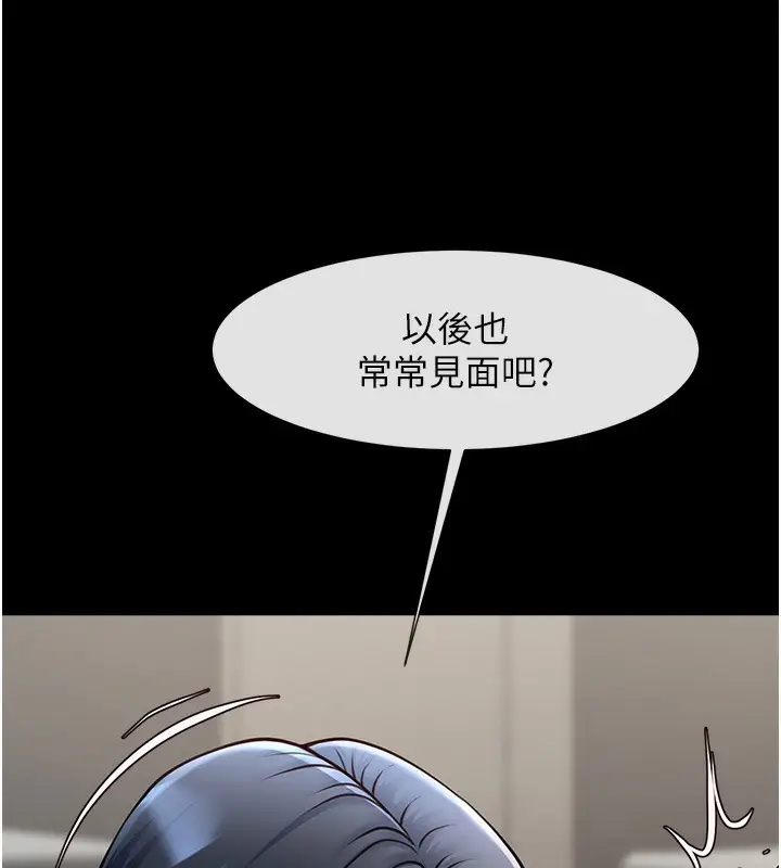 漫画《炸裂吧!巨棒》第47话第7张图