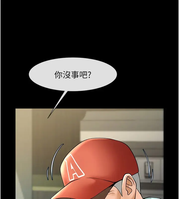 漫画《炸裂吧!巨棒》第47话第72张图
