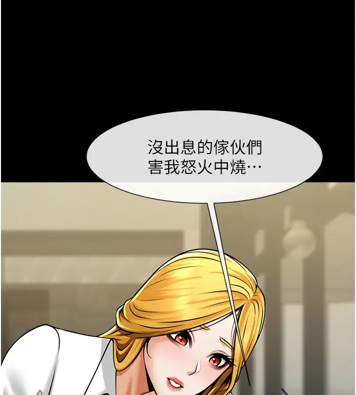 漫画《炸裂吧!巨棒》第47话第74张图