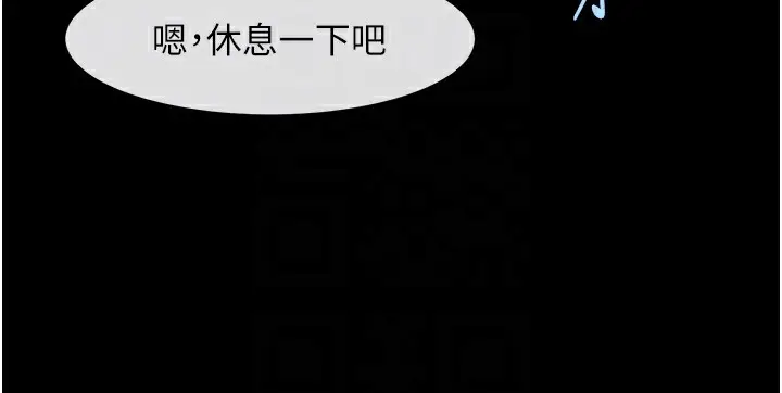漫画《炸裂吧!巨棒》第47话第76张图