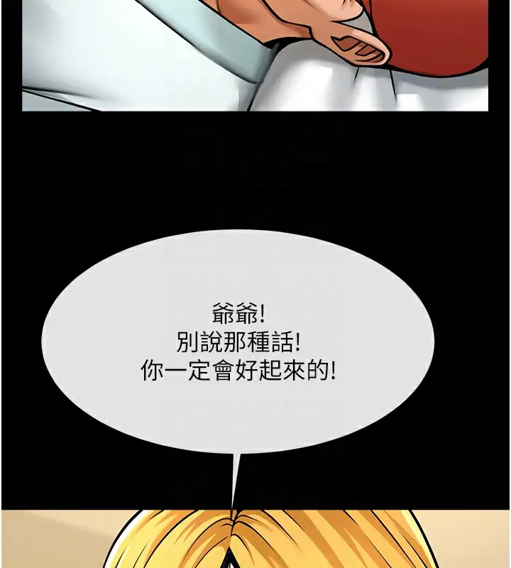 漫画《炸裂吧!巨棒》第47话第81张图
