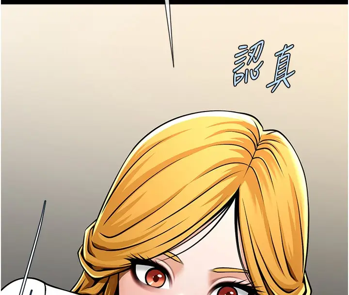 漫画《炸裂吧!巨棒》第47话第86张图