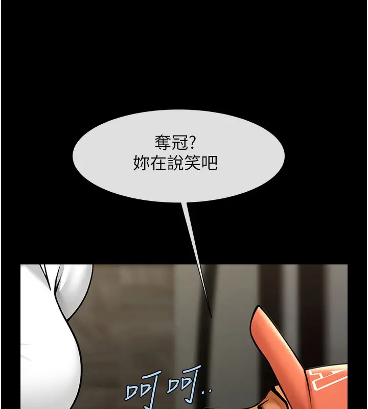 漫画《炸裂吧!巨棒》第47话第89张图