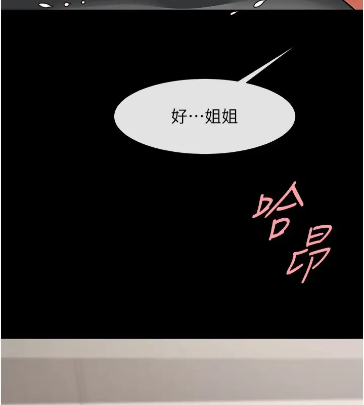 漫画《炸裂吧!巨棒》第47话第9张图