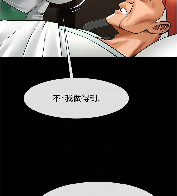 漫画《炸裂吧!巨棒》第47话第93张图