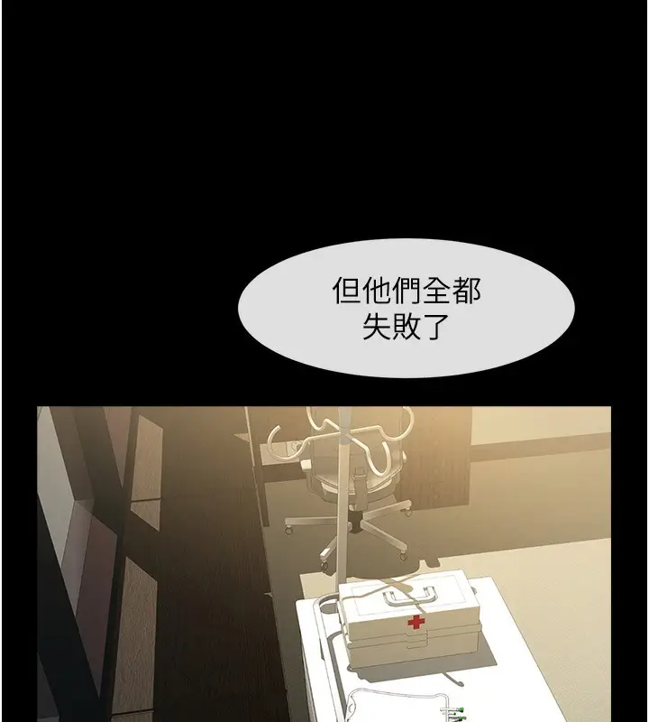 漫画《炸裂吧!巨棒》第47话第96张图