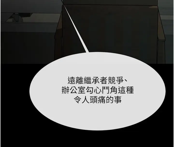 漫画《炸裂吧!巨棒》第47话第99张图