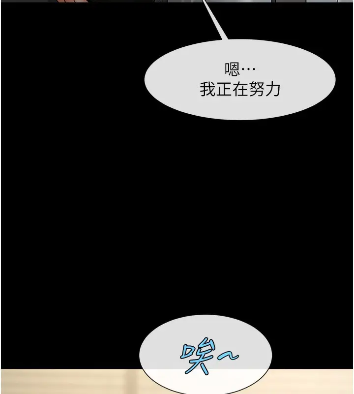 漫画《炸裂吧!巨棒》第48话第111张图