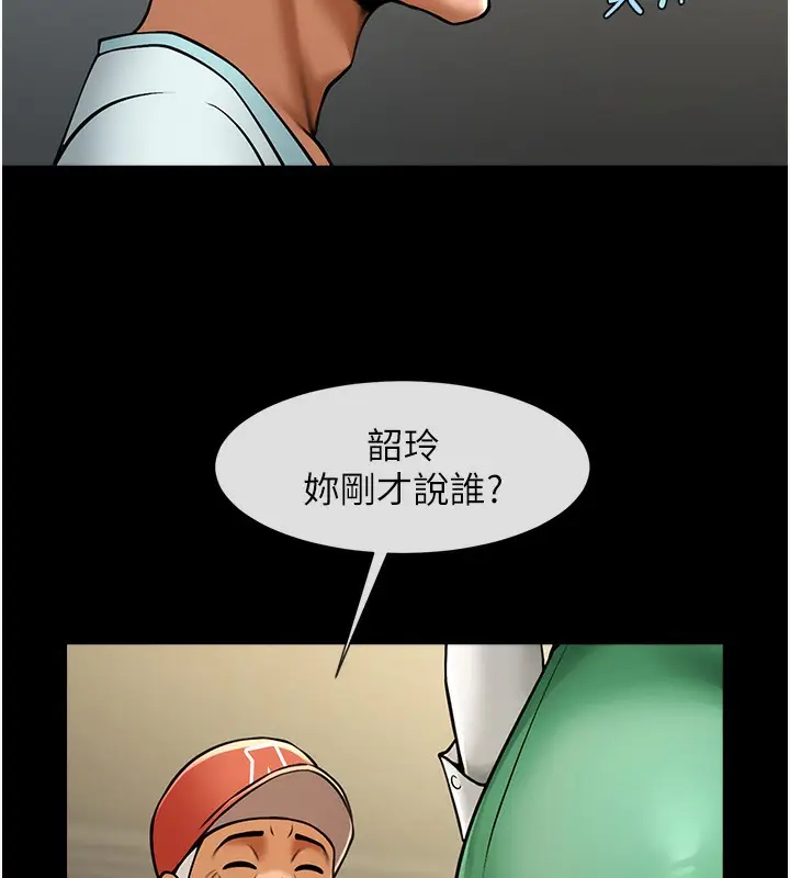 漫画《炸裂吧!巨棒》第48话第113张图