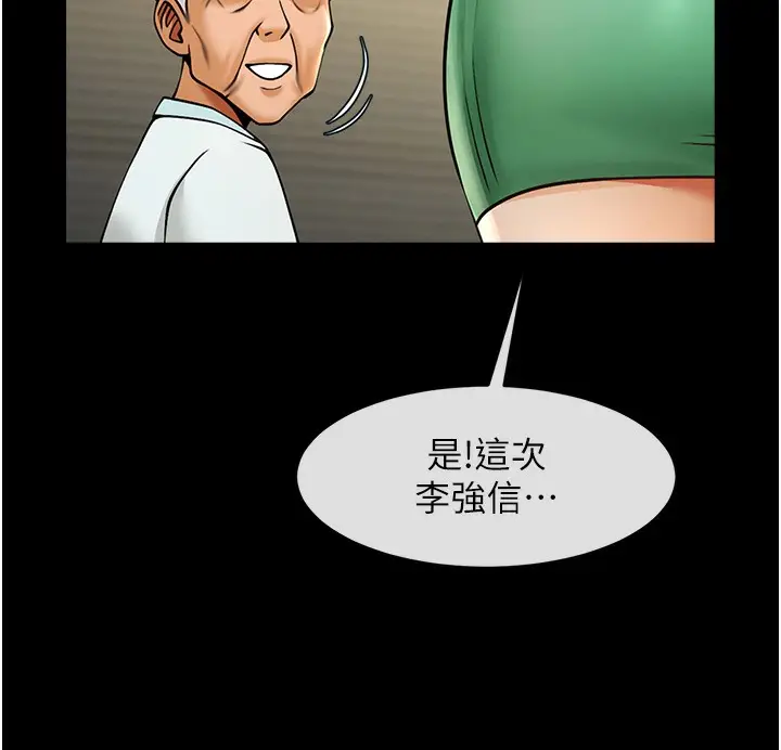 漫画《炸裂吧!巨棒》第48话第114张图
