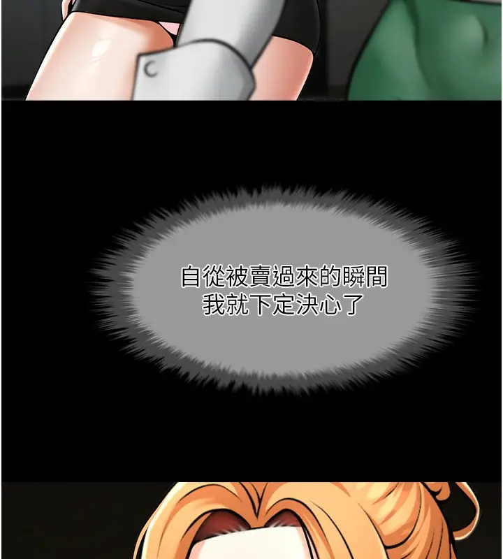 漫画《炸裂吧!巨棒》第48话第117张图