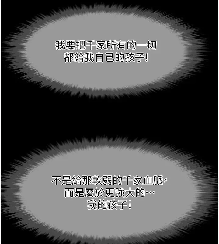 漫画《炸裂吧!巨棒》第48话第119张图