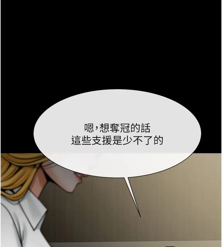 漫画《炸裂吧!巨棒》第48话第122张图