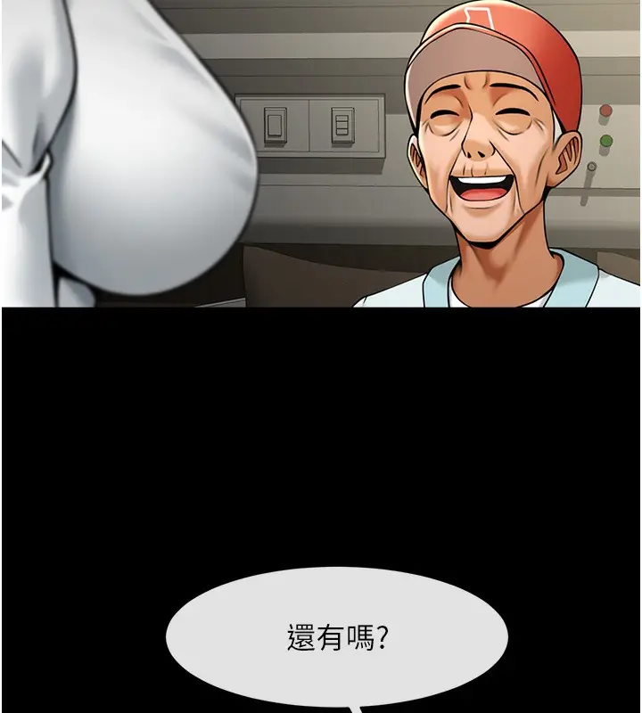 漫画《炸裂吧!巨棒》第48话第123张图