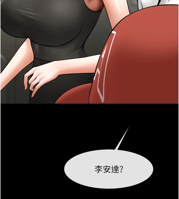 漫画《炸裂吧!巨棒》第48话第127张图