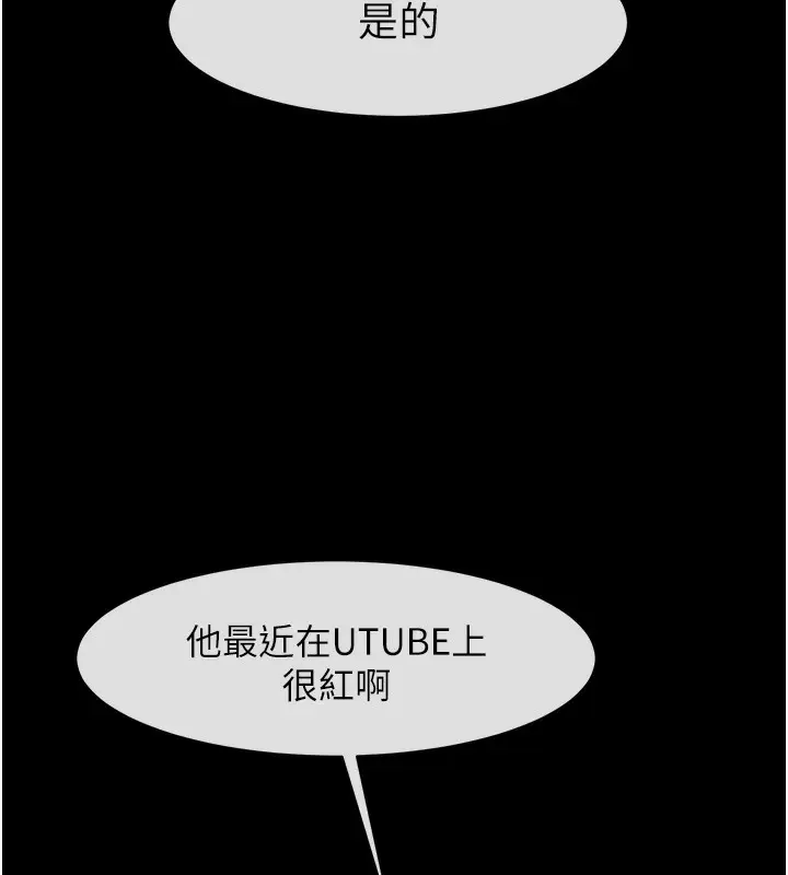 漫画《炸裂吧!巨棒》第48话第131张图