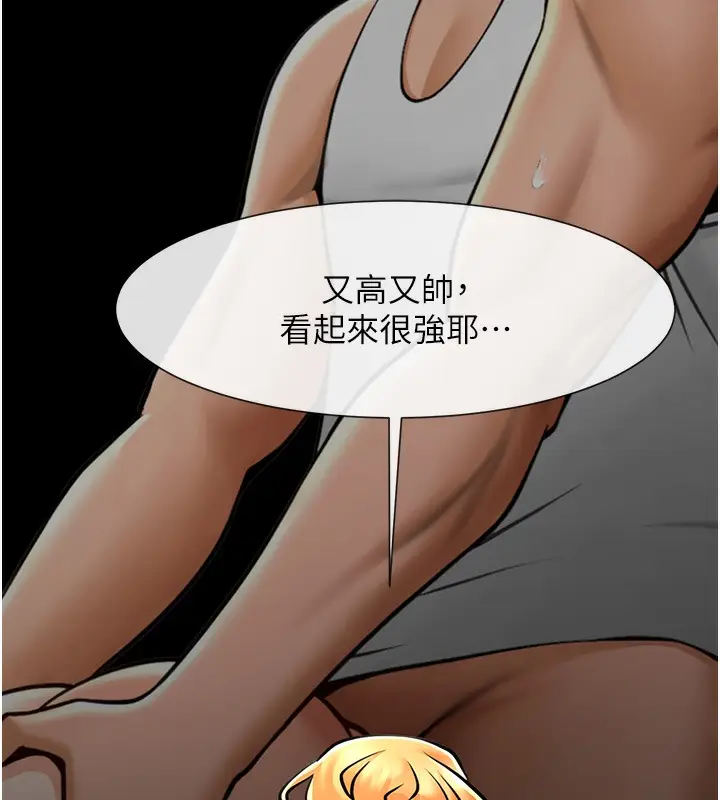 漫画《炸裂吧!巨棒》第48话第135张图