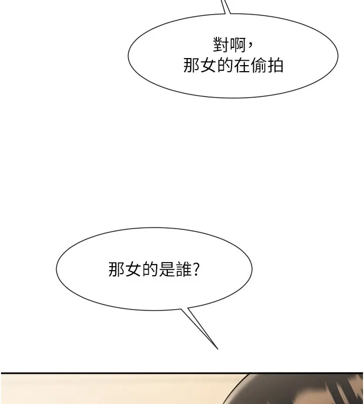 漫画《炸裂吧!巨棒》第48话第143张图