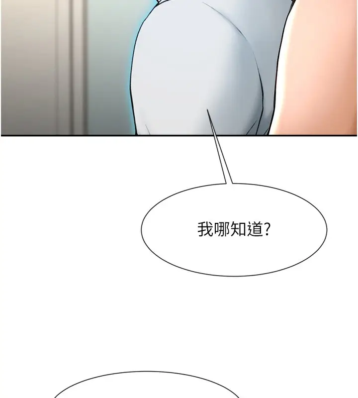 漫画《炸裂吧!巨棒》第48话第145张图
