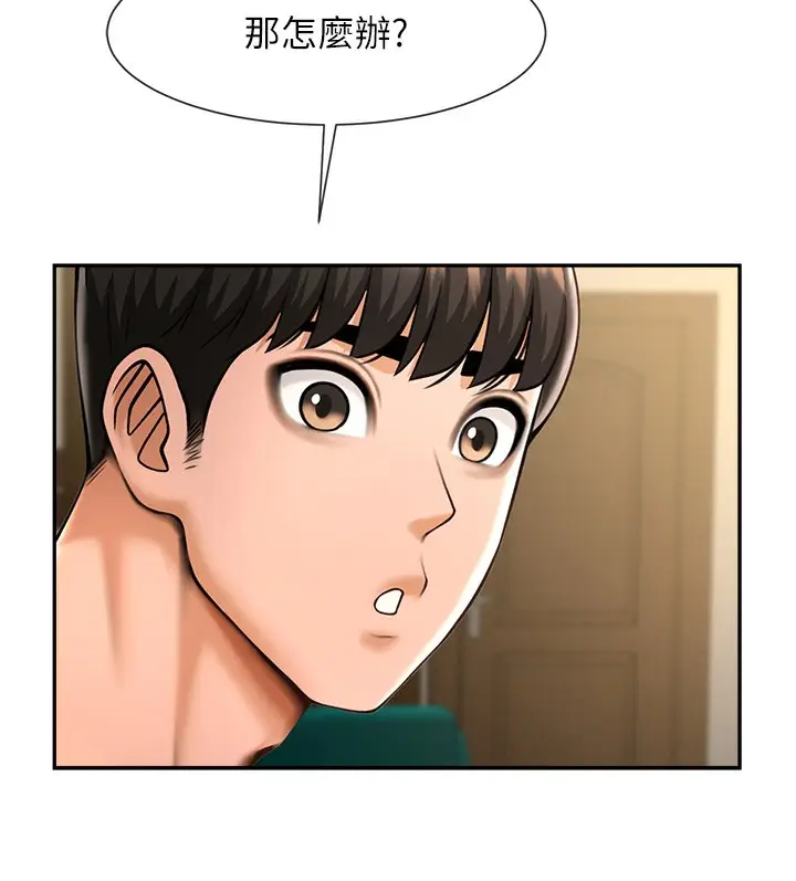 漫画《炸裂吧!巨棒》第48话第146张图