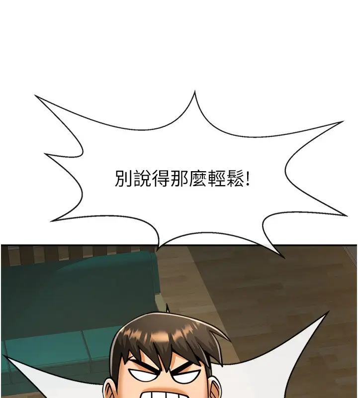 漫画《炸裂吧!巨棒》第48话第149张图
