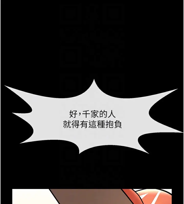 漫画《炸裂吧!巨棒》第48话第15张图