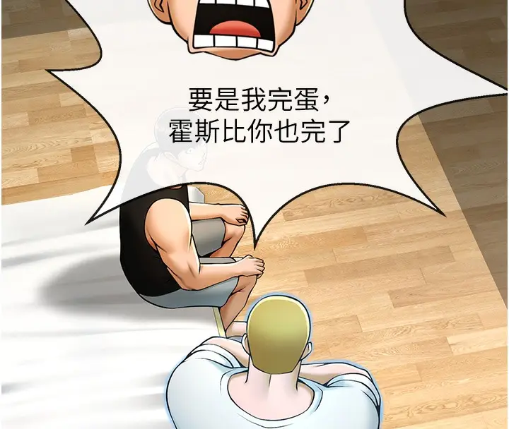 漫画《炸裂吧!巨棒》第48话第150张图