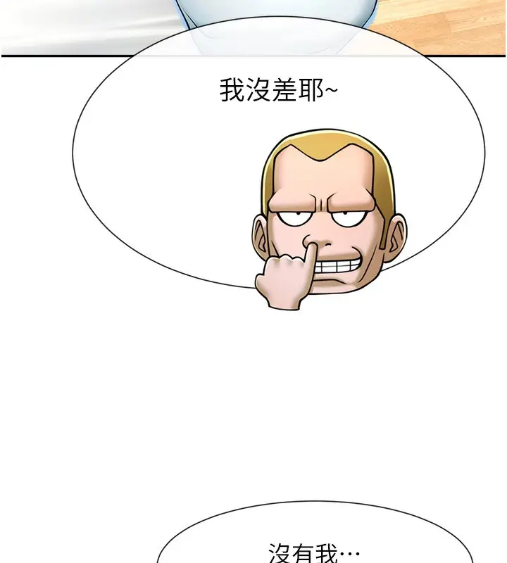 漫画《炸裂吧!巨棒》第48话第151张图