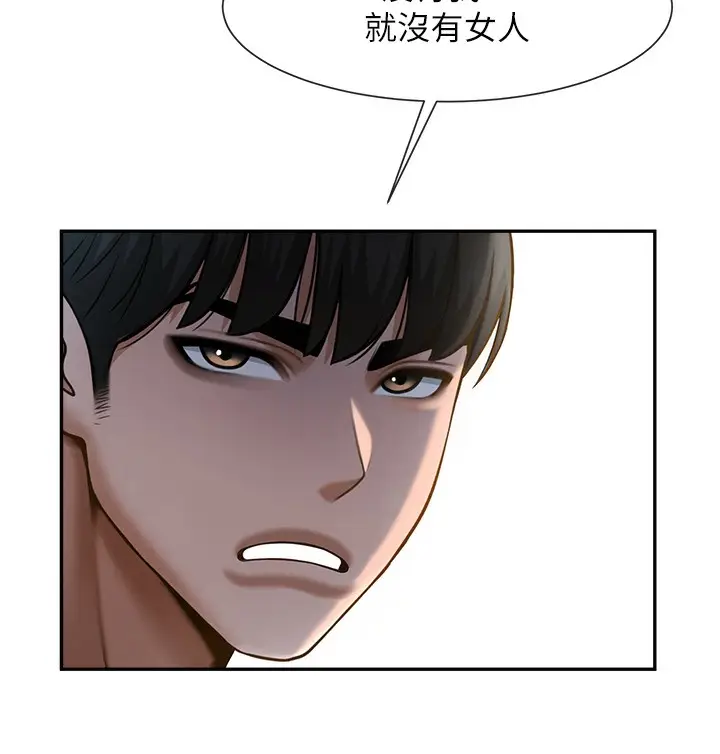 漫画《炸裂吧!巨棒》第48话第152张图