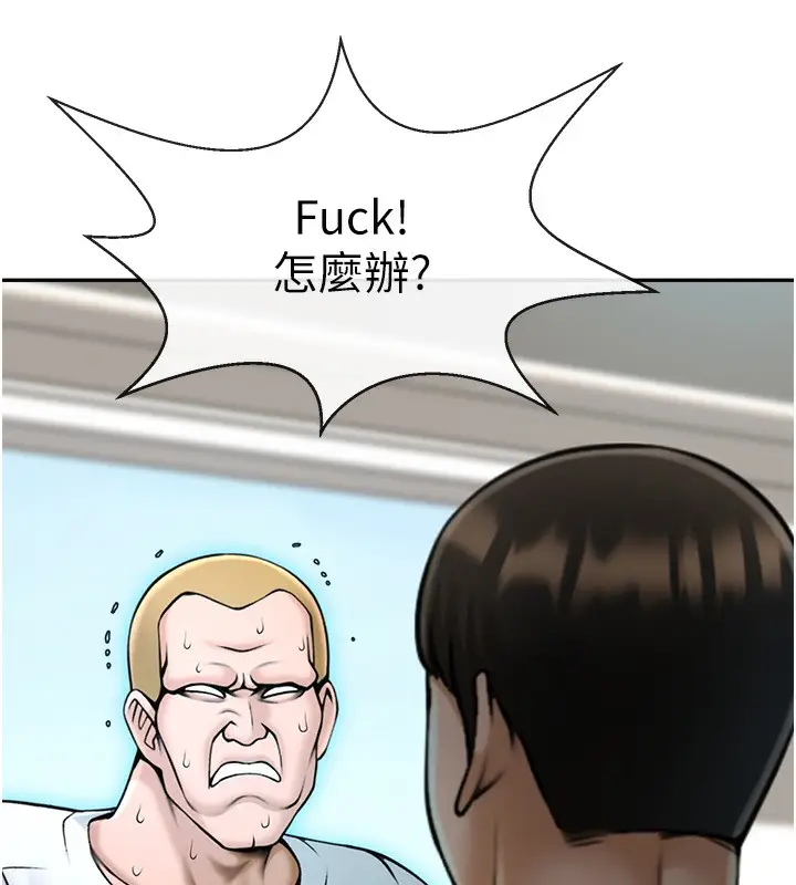 漫画《炸裂吧!巨棒》第48话第155张图
