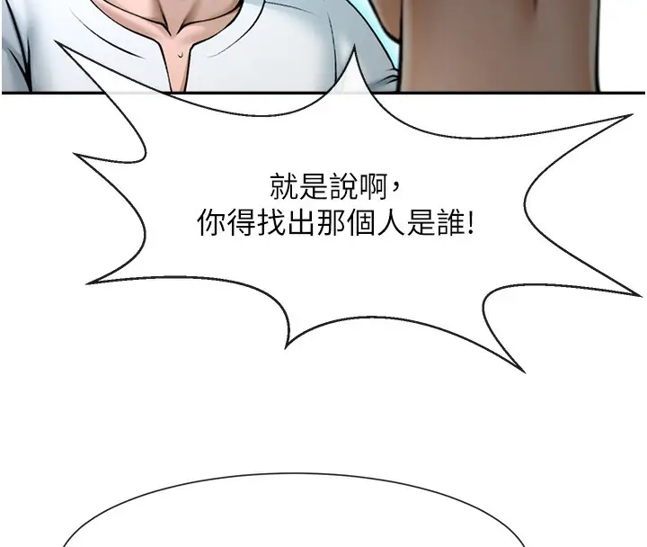 漫画《炸裂吧!巨棒》第48话第156张图