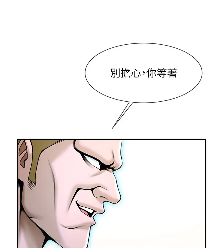 漫画《炸裂吧!巨棒》第48话第160张图