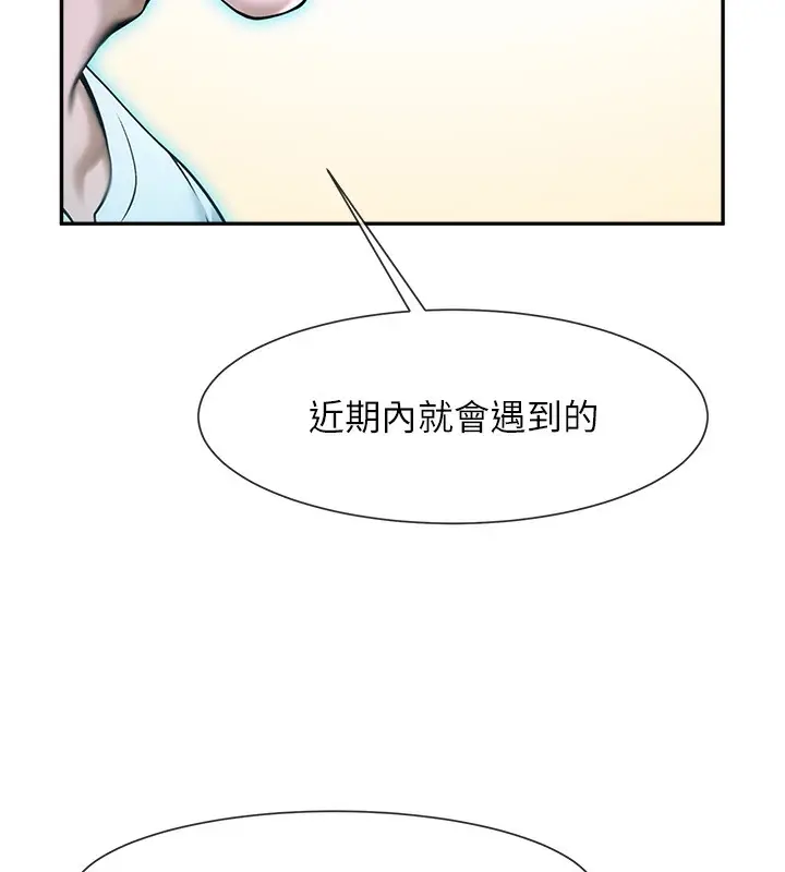漫画《炸裂吧!巨棒》第48话第161张图
