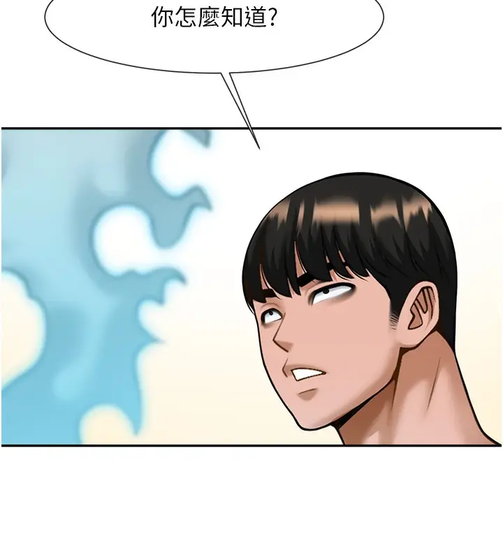 漫画《炸裂吧!巨棒》第48话第162张图