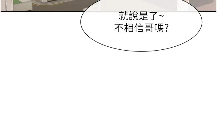 漫画《炸裂吧!巨棒》第48话第166张图
