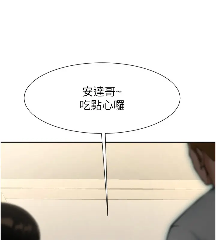 漫画《炸裂吧!巨棒》第48话第167张图